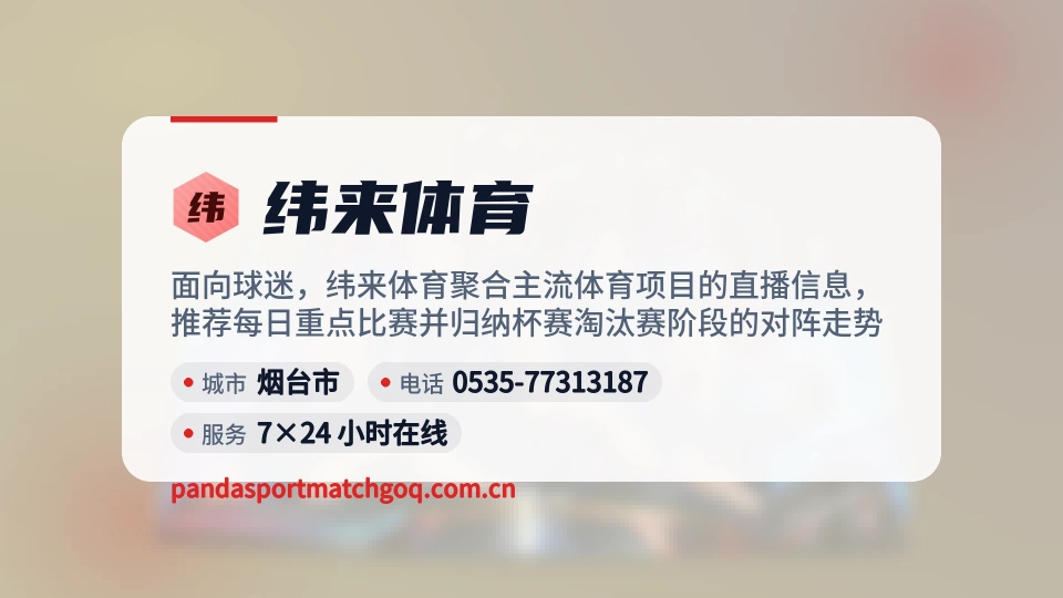 纬来体育是谁